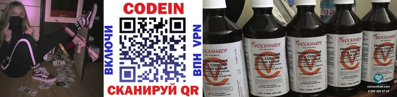 Кодеиновый сироп Lean Purple Drank  дарнет шоп  Нижний Тагил 