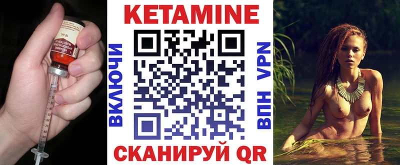 Кетамин ketamine Нижний Тагил